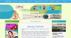 Desktop Screenshot of fitness-portal.ru